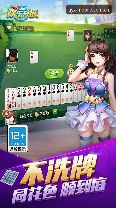 ayx爱游戏平台最新动态详解：版本更新与使用心得分享