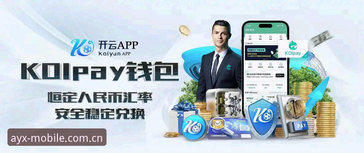 ayx爱游戏最新动态 揭秘ayx爱游戏平台最新动态:那些你不知道的版本更新与使用技巧
